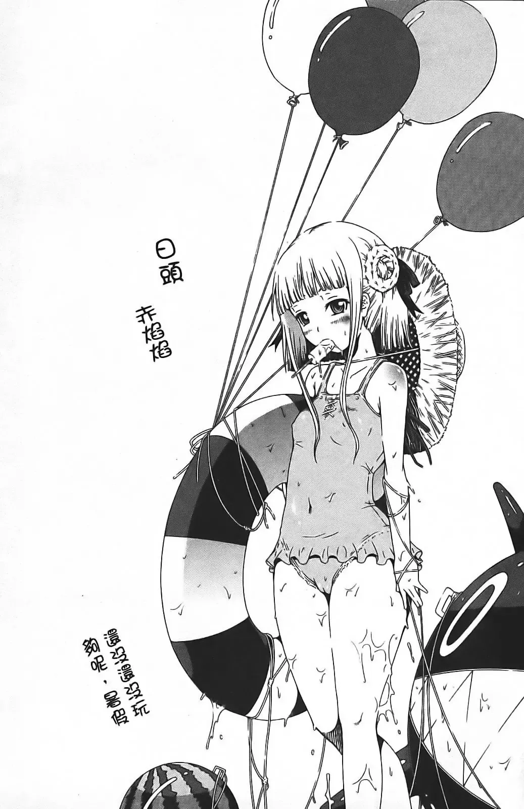 [Akatsuki Myuuto] Innocent ~ Shoujo Memoria ~ Fhentai - Page 45