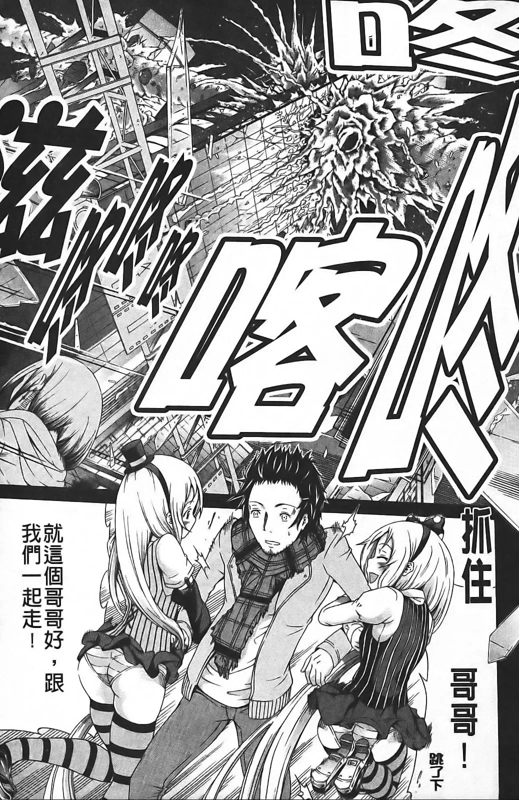 [Akatsuki Myuuto] Innocent ~ Shoujo Memoria ~ Fhentai - Page 54