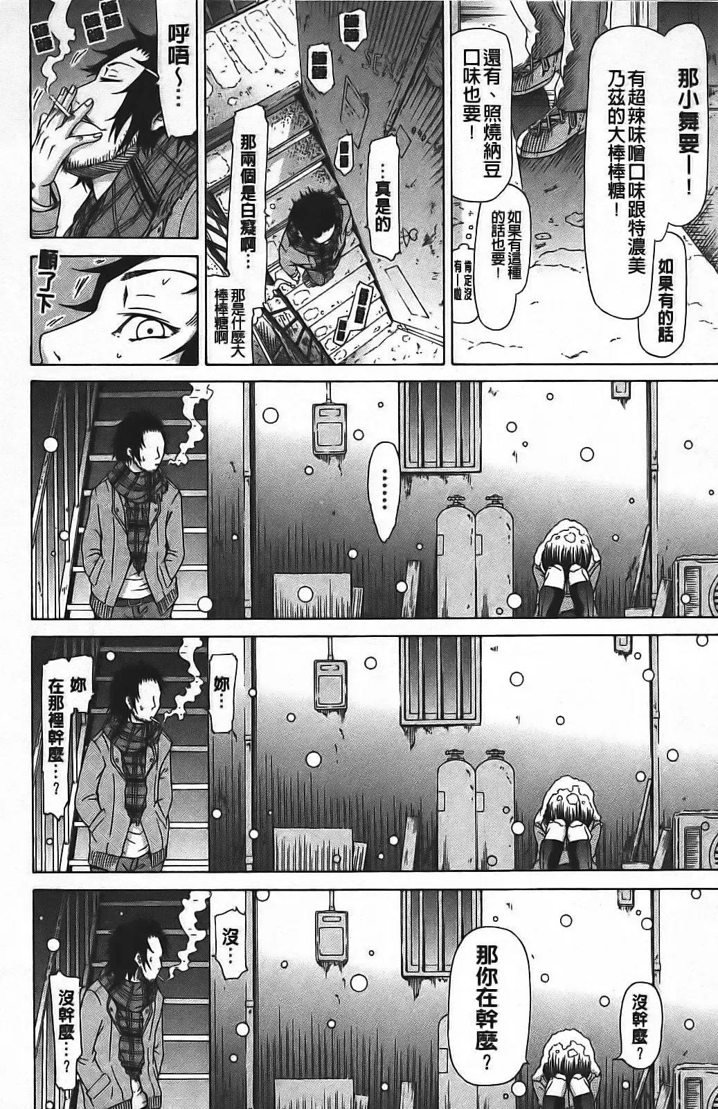 [Akatsuki Myuuto] Innocent ~ Shoujo Memoria ~ Fhentai - Page 59