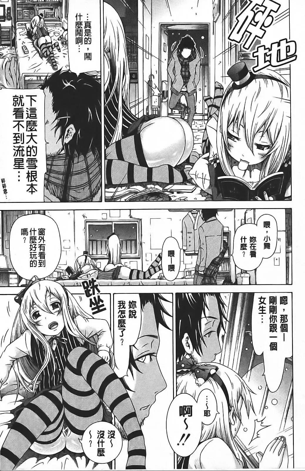 [Akatsuki Myuuto] Innocent ~ Shoujo Memoria ~ Fhentai - Page 62