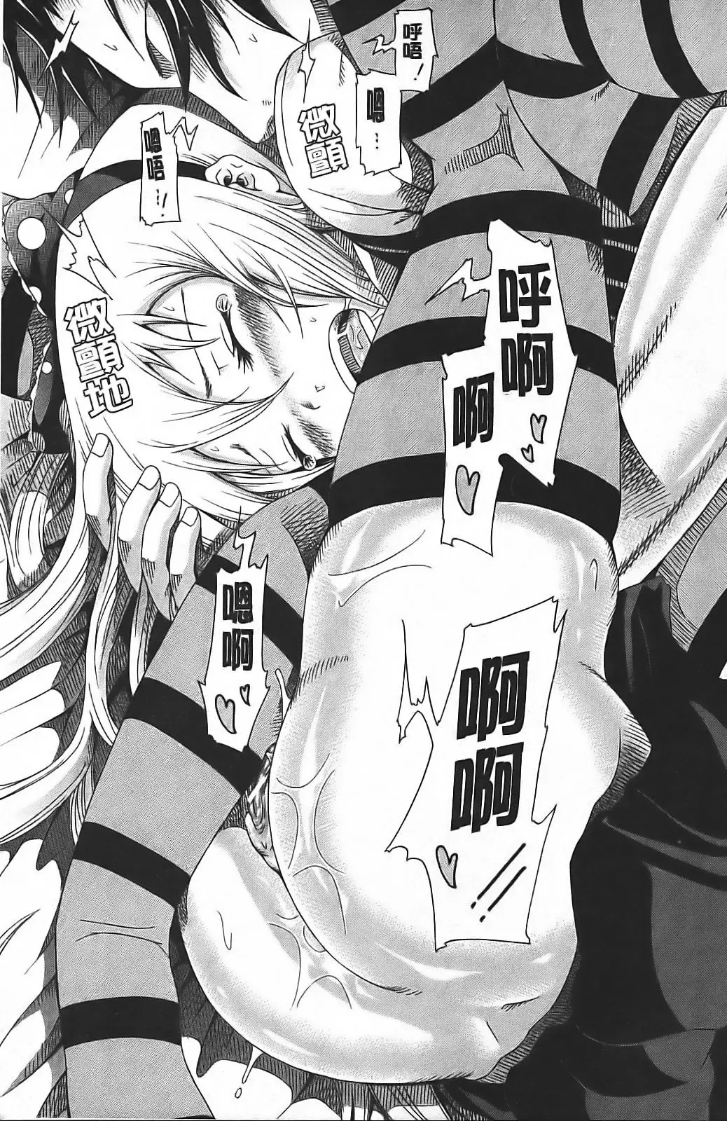 [Akatsuki Myuuto] Innocent ~ Shoujo Memoria ~ Fhentai - Page 74