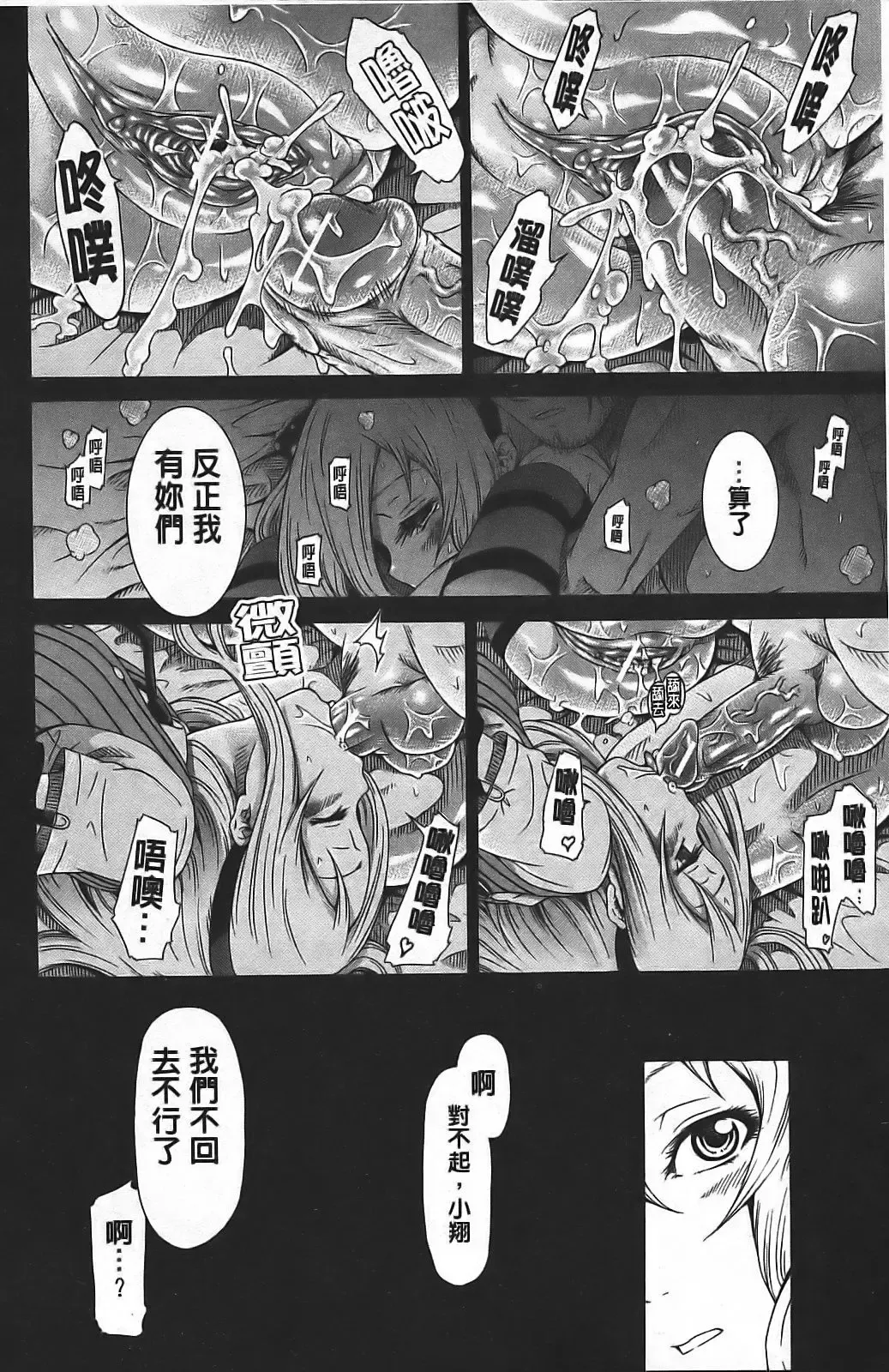 [Akatsuki Myuuto] Innocent ~ Shoujo Memoria ~ Fhentai - Page 75