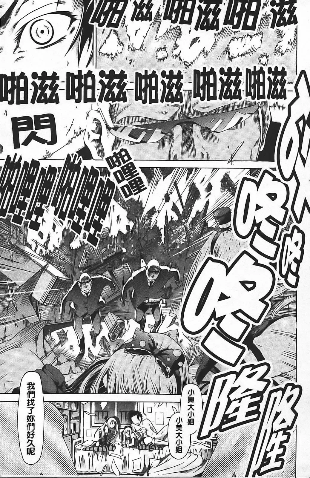 [Akatsuki Myuuto] Innocent ~ Shoujo Memoria ~ Fhentai - Page 76