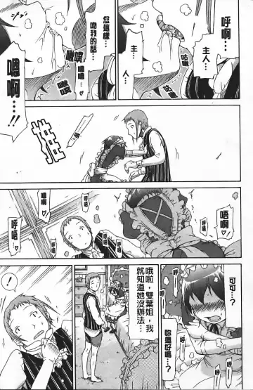 [Akatsuki Myuuto] Innocent ~ Shoujo Memoria ~ Fhentai - Page 100