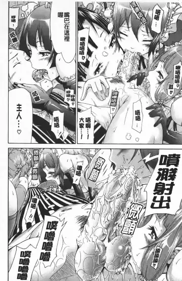 [Akatsuki Myuuto] Innocent ~ Shoujo Memoria ~ Fhentai - Page 103