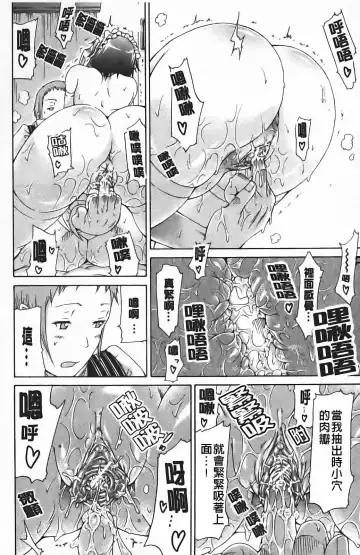 [Akatsuki Myuuto] Innocent ~ Shoujo Memoria ~ Fhentai - Page 107