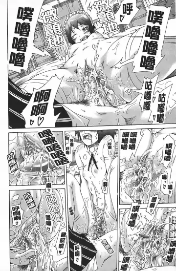 [Akatsuki Myuuto] Innocent ~ Shoujo Memoria ~ Fhentai - Page 111