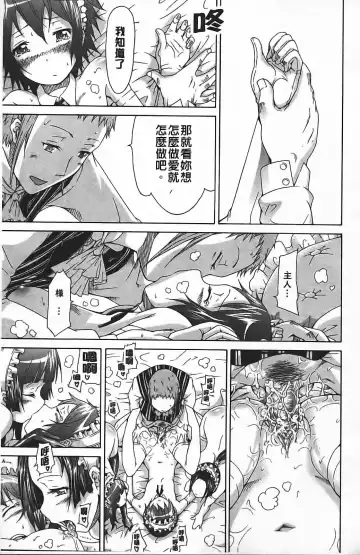 [Akatsuki Myuuto] Innocent ~ Shoujo Memoria ~ Fhentai - Page 116