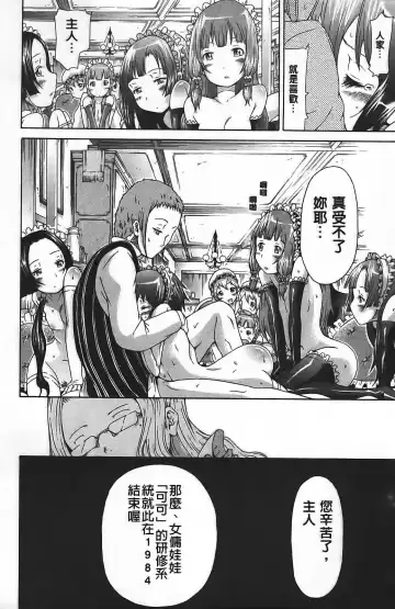 [Akatsuki Myuuto] Innocent ~ Shoujo Memoria ~ Fhentai - Page 119