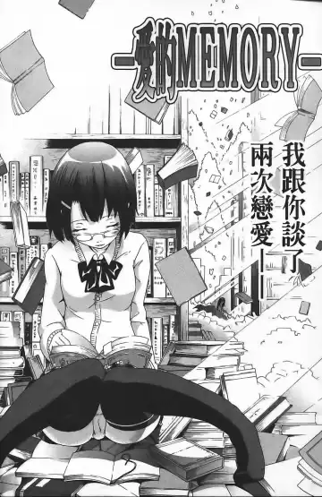 [Akatsuki Myuuto] Innocent ~ Shoujo Memoria ~ Fhentai - Page 12