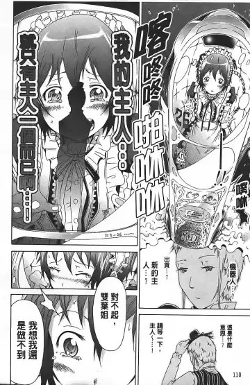 [Akatsuki Myuuto] Innocent ~ Shoujo Memoria ~ Fhentai - Page 121