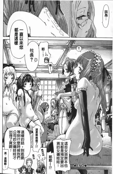 [Akatsuki Myuuto] Innocent ~ Shoujo Memoria ~ Fhentai - Page 123