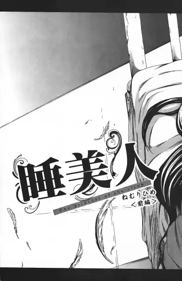 [Akatsuki Myuuto] Innocent ~ Shoujo Memoria ~ Fhentai - Page 126