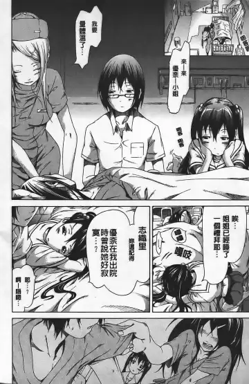 [Akatsuki Myuuto] Innocent ~ Shoujo Memoria ~ Fhentai - Page 127