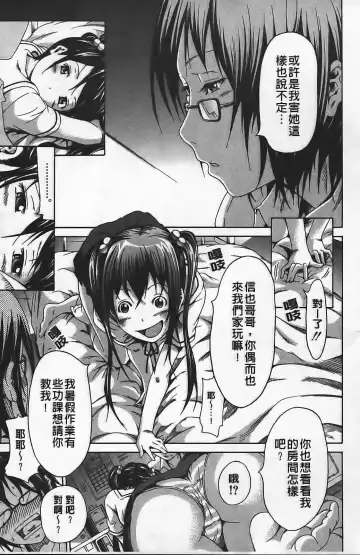 [Akatsuki Myuuto] Innocent ~ Shoujo Memoria ~ Fhentai - Page 128