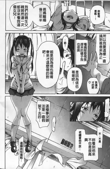 [Akatsuki Myuuto] Innocent ~ Shoujo Memoria ~ Fhentai - Page 131