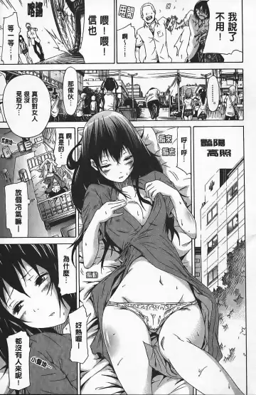 [Akatsuki Myuuto] Innocent ~ Shoujo Memoria ~ Fhentai - Page 134