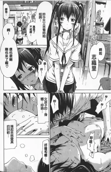 [Akatsuki Myuuto] Innocent ~ Shoujo Memoria ~ Fhentai - Page 141