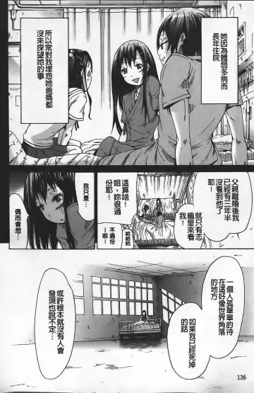 [Akatsuki Myuuto] Innocent ~ Shoujo Memoria ~ Fhentai - Page 147