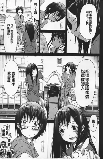 [Akatsuki Myuuto] Innocent ~ Shoujo Memoria ~ Fhentai - Page 148