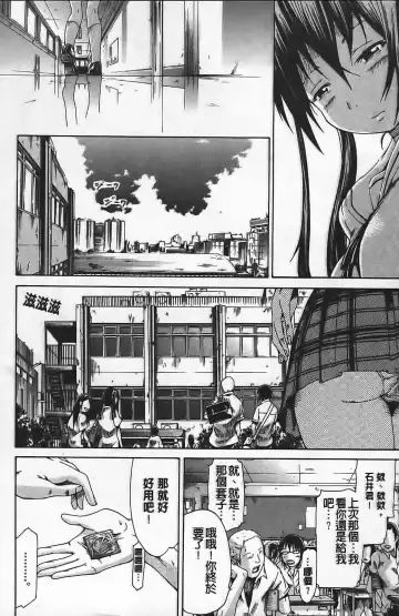 [Akatsuki Myuuto] Innocent ~ Shoujo Memoria ~ Fhentai - Page 151