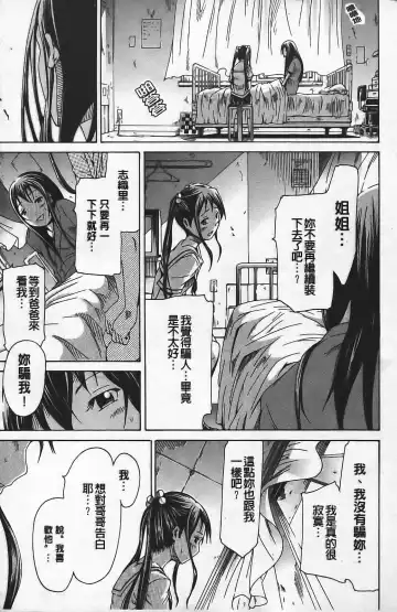 [Akatsuki Myuuto] Innocent ~ Shoujo Memoria ~ Fhentai - Page 152