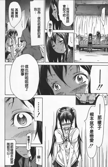 [Akatsuki Myuuto] Innocent ~ Shoujo Memoria ~ Fhentai - Page 153