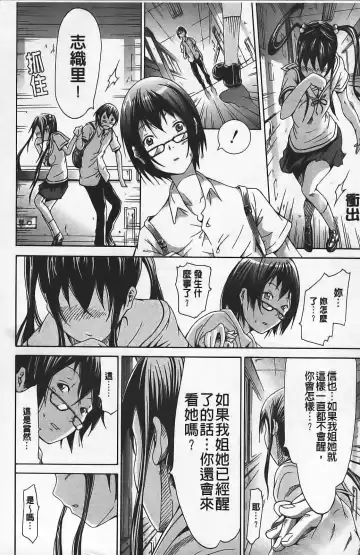 [Akatsuki Myuuto] Innocent ~ Shoujo Memoria ~ Fhentai - Page 155