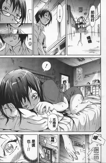 [Akatsuki Myuuto] Innocent ~ Shoujo Memoria ~ Fhentai - Page 156