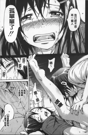 [Akatsuki Myuuto] Innocent ~ Shoujo Memoria ~ Fhentai - Page 168