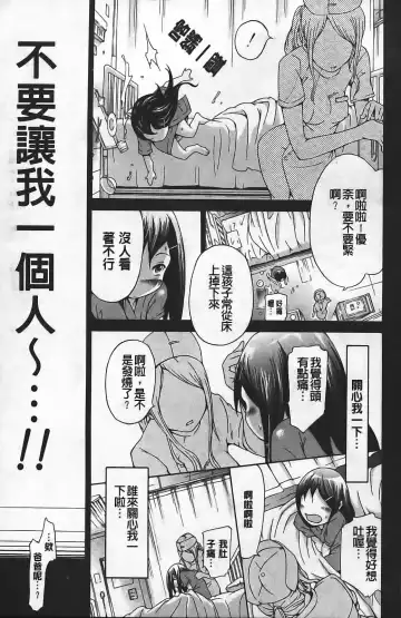 [Akatsuki Myuuto] Innocent ~ Shoujo Memoria ~ Fhentai - Page 178