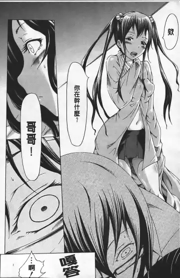 [Akatsuki Myuuto] Innocent ~ Shoujo Memoria ~ Fhentai - Page 181