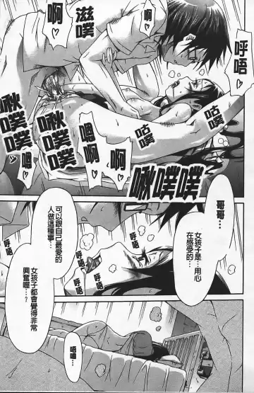 [Akatsuki Myuuto] Innocent ~ Shoujo Memoria ~ Fhentai - Page 196