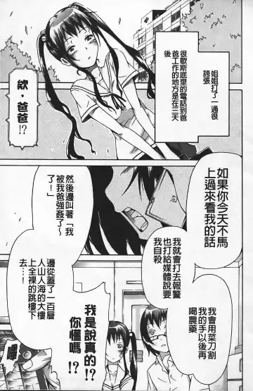 [Akatsuki Myuuto] Innocent ~ Shoujo Memoria ~ Fhentai - Page 208