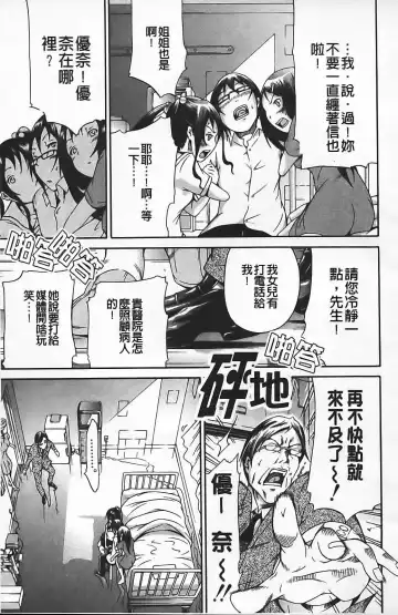 [Akatsuki Myuuto] Innocent ~ Shoujo Memoria ~ Fhentai - Page 210