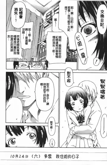 [Akatsuki Myuuto] Innocent ~ Shoujo Memoria ~ Fhentai - Page 25