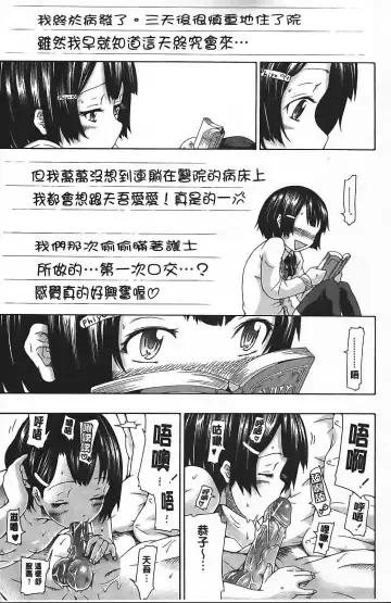 [Akatsuki Myuuto] Innocent ~ Shoujo Memoria ~ Fhentai - Page 26