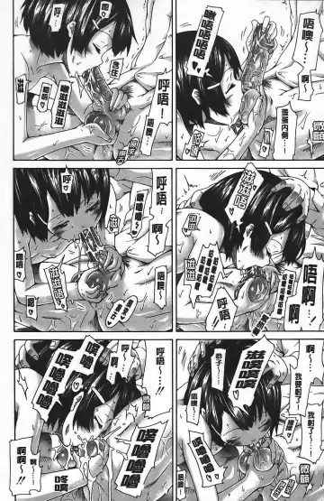 [Akatsuki Myuuto] Innocent ~ Shoujo Memoria ~ Fhentai - Page 27