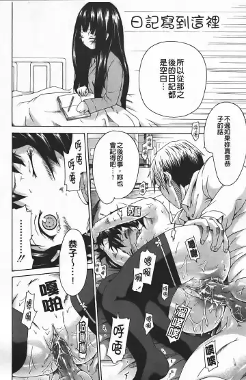 [Akatsuki Myuuto] Innocent ~ Shoujo Memoria ~ Fhentai - Page 35