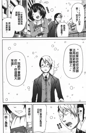 [Akatsuki Myuuto] Innocent ~ Shoujo Memoria ~ Fhentai - Page 43