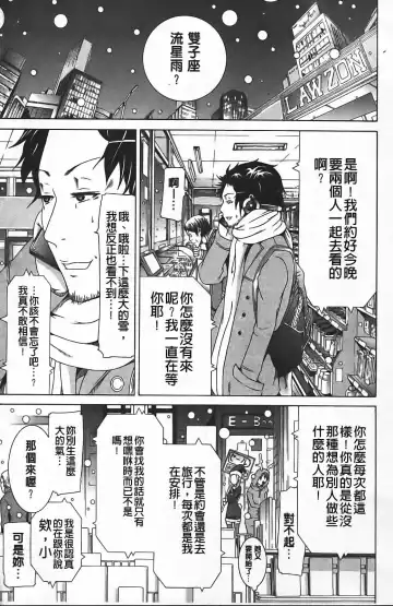 [Akatsuki Myuuto] Innocent ~ Shoujo Memoria ~ Fhentai - Page 48