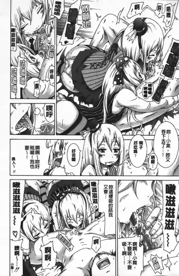 [Akatsuki Myuuto] Innocent ~ Shoujo Memoria ~ Fhentai - Page 51