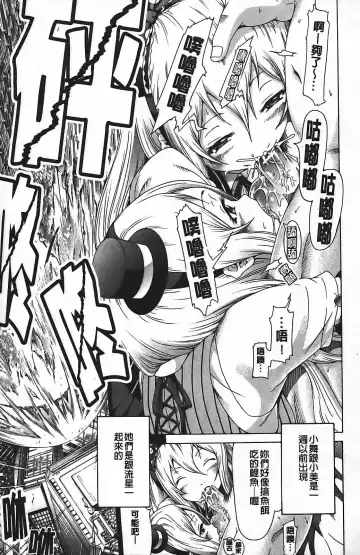 [Akatsuki Myuuto] Innocent ~ Shoujo Memoria ~ Fhentai - Page 52