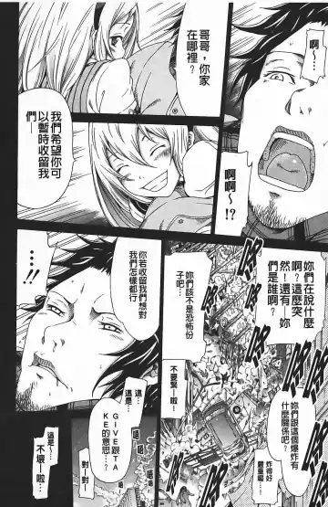 [Akatsuki Myuuto] Innocent ~ Shoujo Memoria ~ Fhentai - Page 55