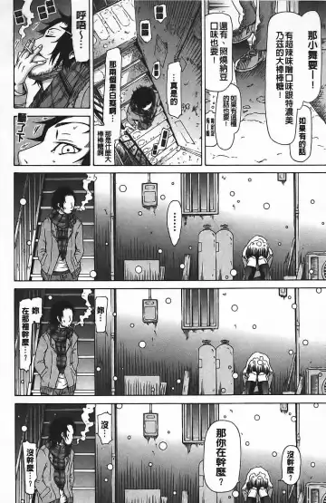 [Akatsuki Myuuto] Innocent ~ Shoujo Memoria ~ Fhentai - Page 59