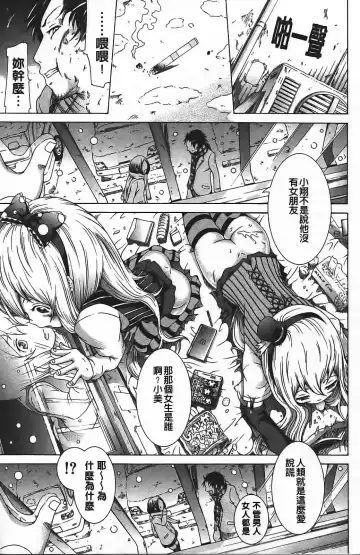 [Akatsuki Myuuto] Innocent ~ Shoujo Memoria ~ Fhentai - Page 60