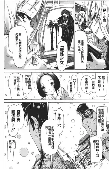 [Akatsuki Myuuto] Innocent ~ Shoujo Memoria ~ Fhentai - Page 61