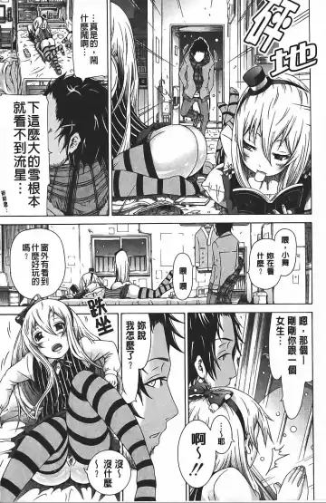 [Akatsuki Myuuto] Innocent ~ Shoujo Memoria ~ Fhentai - Page 62