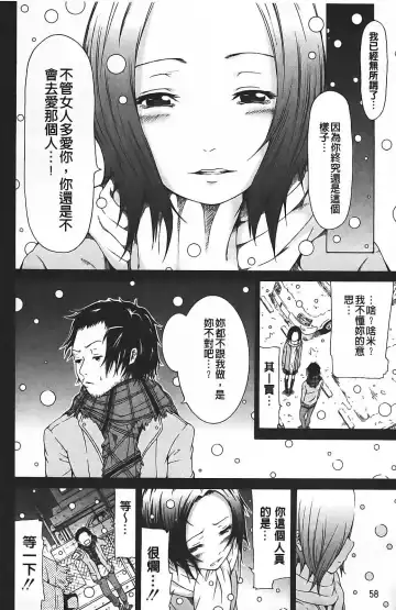 [Akatsuki Myuuto] Innocent ~ Shoujo Memoria ~ Fhentai - Page 65