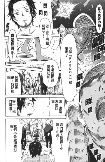 [Akatsuki Myuuto] Innocent ~ Shoujo Memoria ~ Fhentai - Page 77